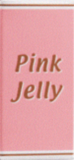 ピンクゼリー使い方